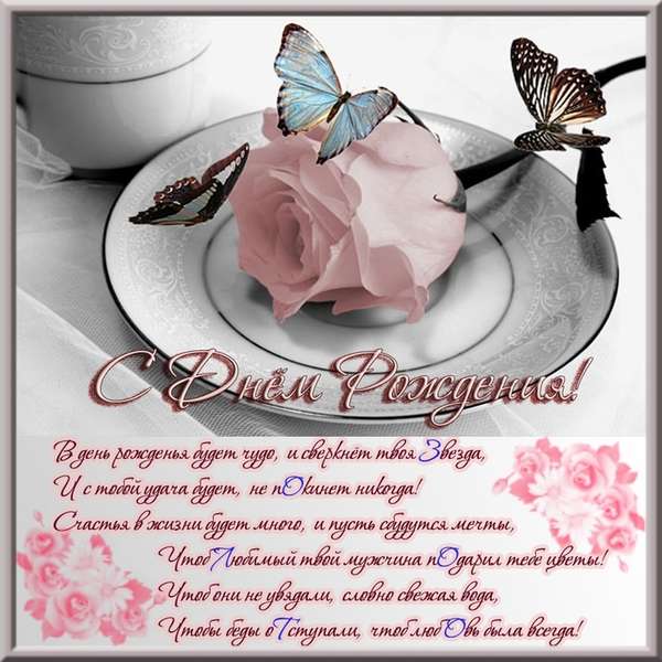 Открытки для учительницы к дню рождения. Как поздравить классного руководител...