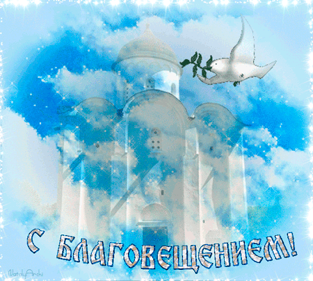 Картинки с благовещением скачать бесплатно. Картинки с Благовещение Пресвятой...