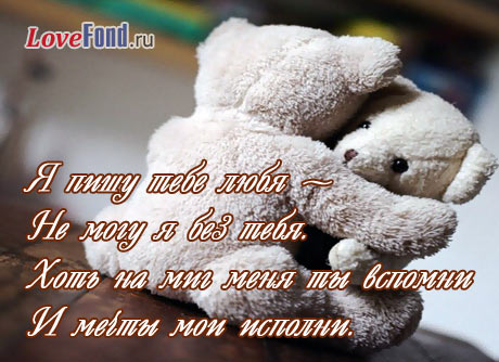 Грустные картинки со стихами про любовь. Смотреть картинки со стихами про люб...