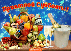 Картинки поздравления с субботой. Картинки всех с субботой. 