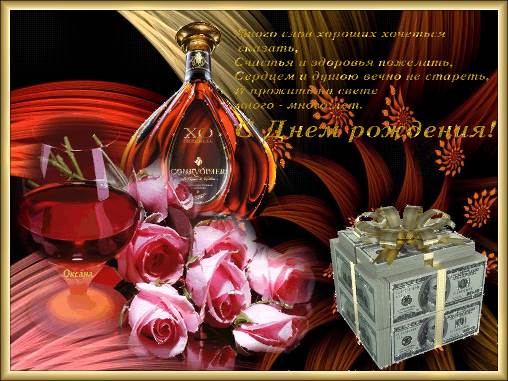 Поздравления с Днём Рождения для тестя открытка. Поздравление с днем рождения...