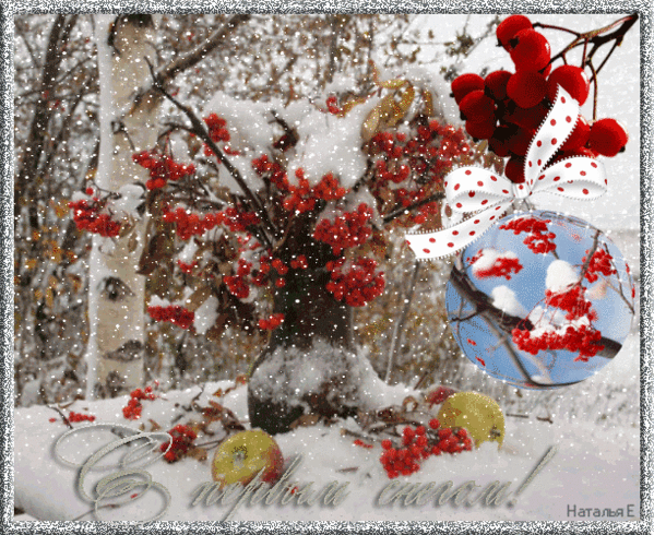 Картинки со снегом красивые. С первым Весенним снегом. Снег идёт прикольные к...