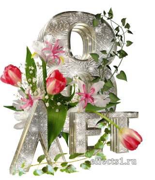 Скачать открытки с жестяной свадьбой. 8 лет свадьбы картинки скачать.