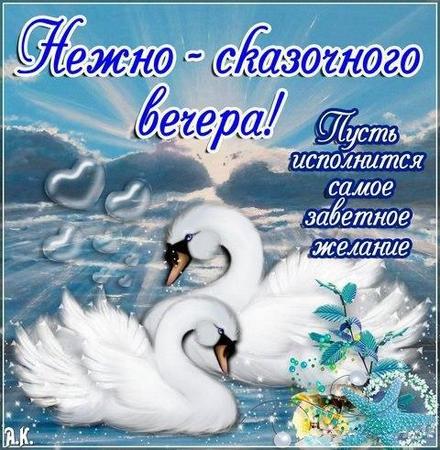 Красивая открытка с лебедями вид сверху. Открытка с пожеланиями в стихах с ле...