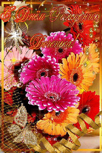 Нежная открытка с днём рождения со светло розовыми герберами.