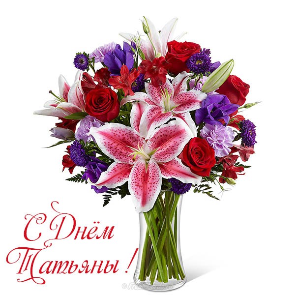 Картинка с Татьяниным днем. Блестящая открытка Татьянин день скачать бесплатно.