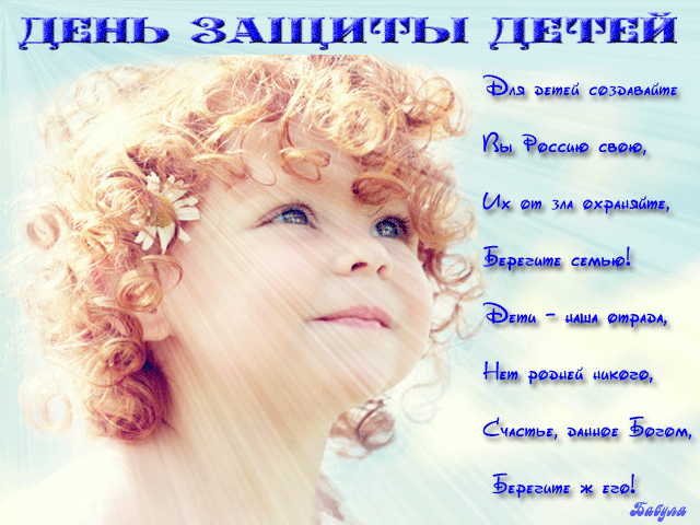 Открытка дети с воздушными шарами . открытка дети вокруг планеты.