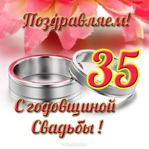 Открытка 35 лет вместе. открытка с полотняной свадьбой. Открытка с коралловой...