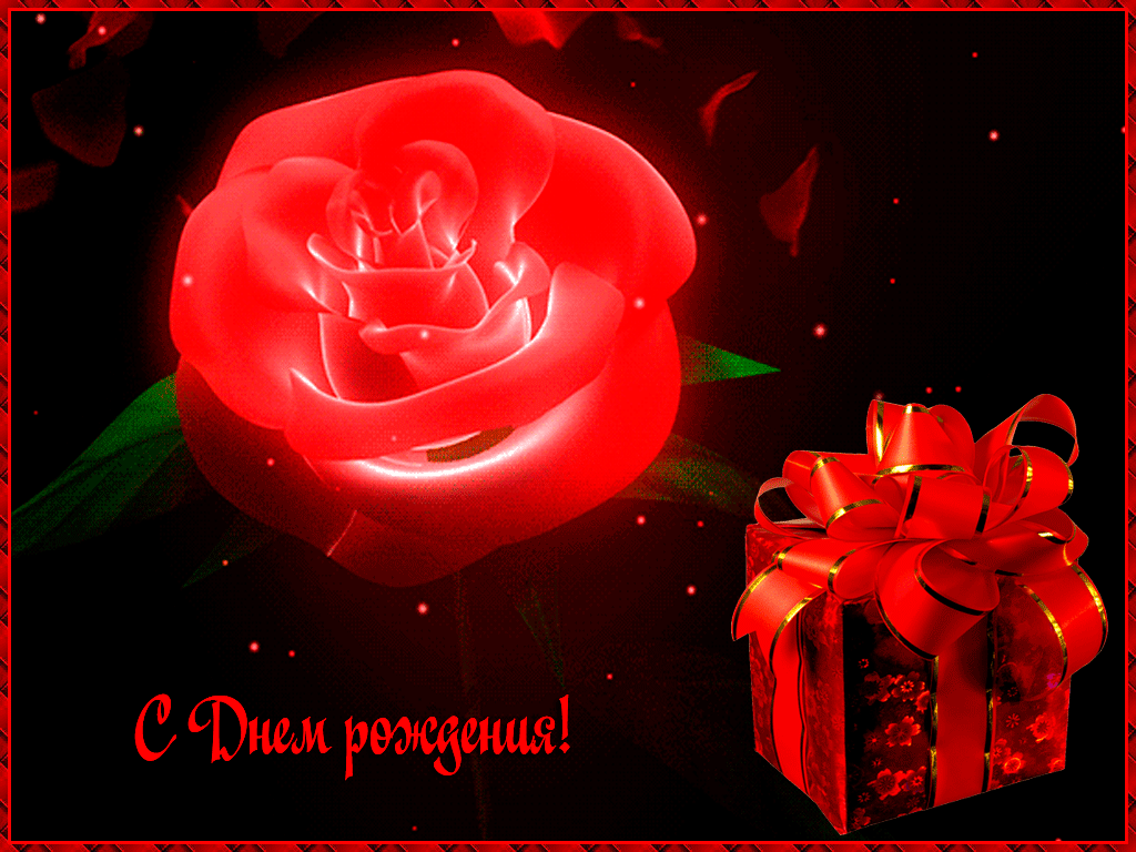 Душевное поздравление с днем рождения снохе открытка. Поздравление открытка с...