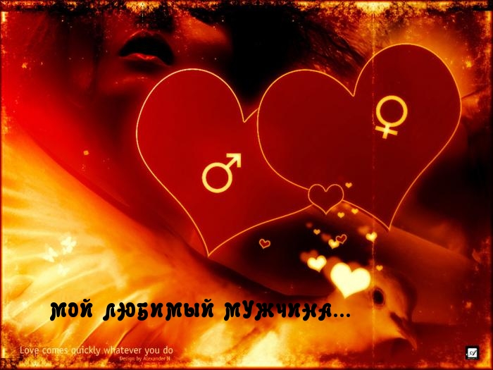 Открытки для любимого с Днём Рождения. Открытки для любимой С добрым утром.