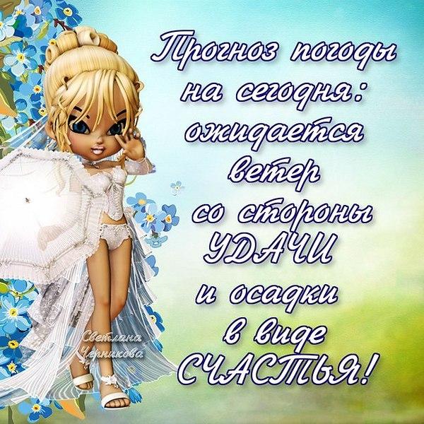 Шутки про погоду в картинках. Приколы про погоду в картинках.