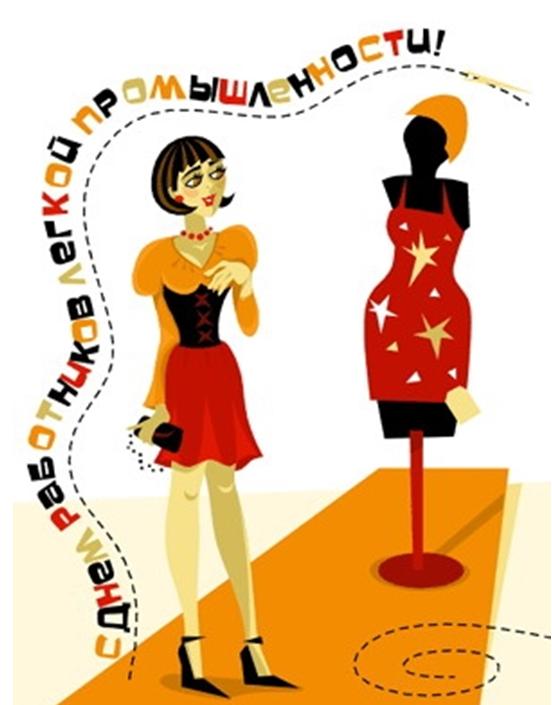 Открытка с цветами на день работников текстильной и легкой промышленности.