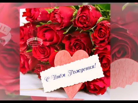 Открытки для жены с Днём Рождения открытки жене С днём рождения открытка жене С днём рождения. 