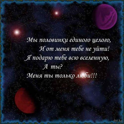 Картинки про любовь со стихами скачать. Картинки про любовь скачать.