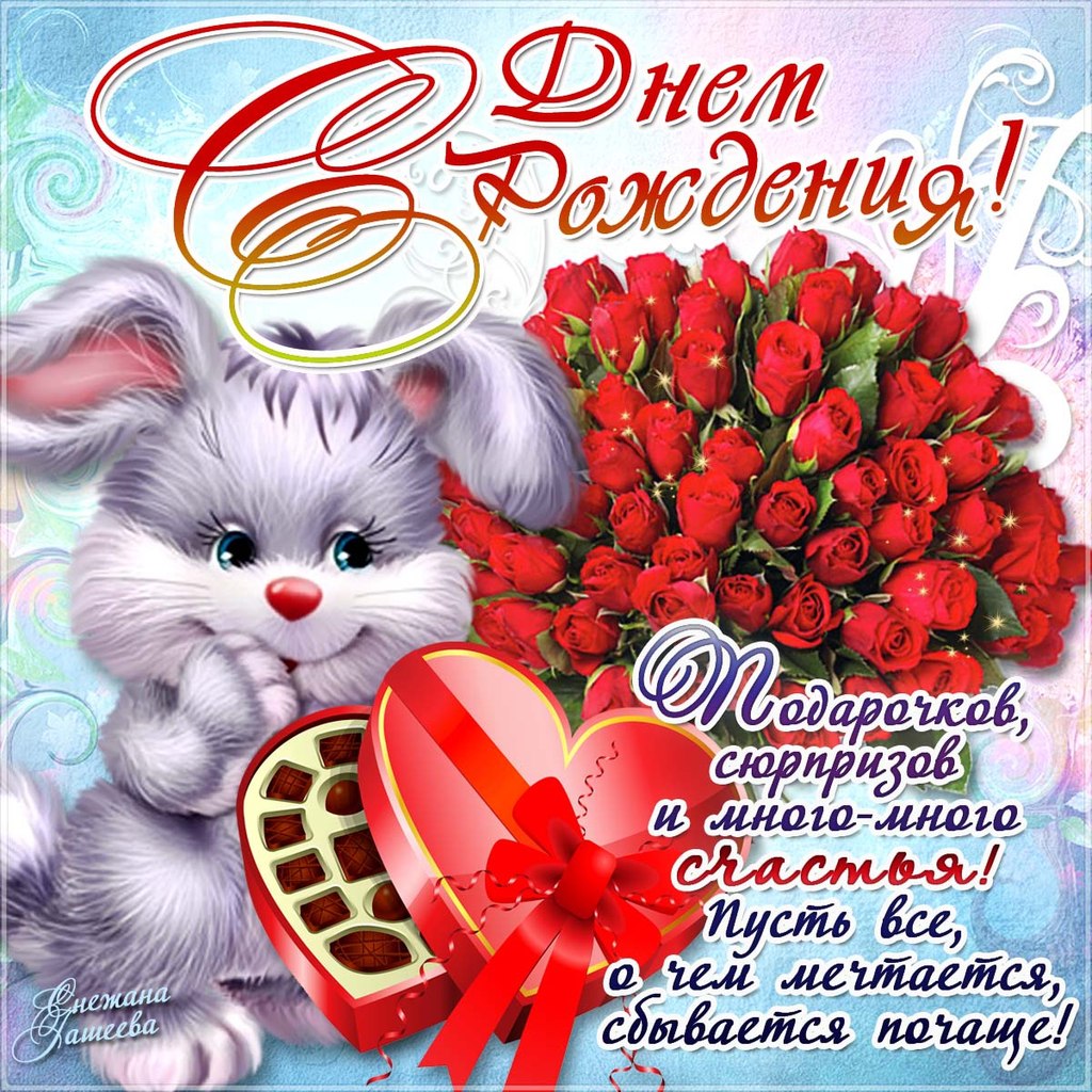 Картинка с днём рождения зайка картинка зайчик с сердечком. Картинка зайчика ...