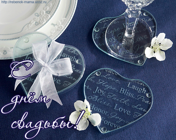 Открытка с сердцем ромашковой свадьбе 9 лет. открытка со стихами к юбилею Фая...