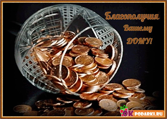 Открытки с пожеланием счастья, любви и благополучия. Картинки с пожеланиями б...