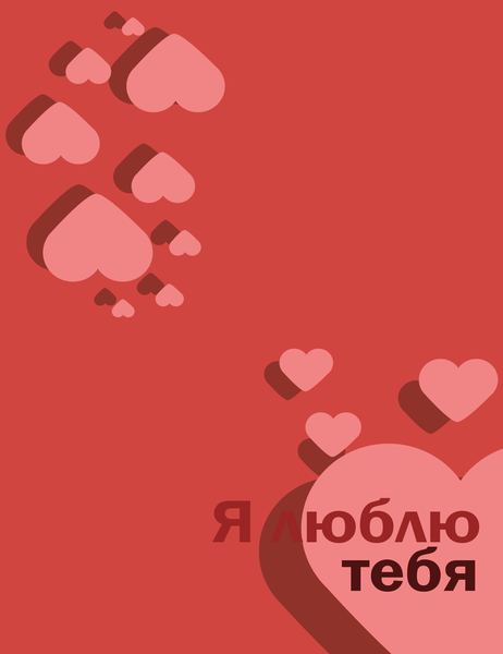 Картинки для любимого человека. Картинки для любимого мужчину.