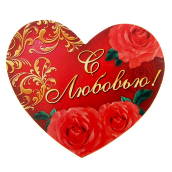 Картинки цветы с любовью. Картинки про любовь скачать. Картинки про любовь со...