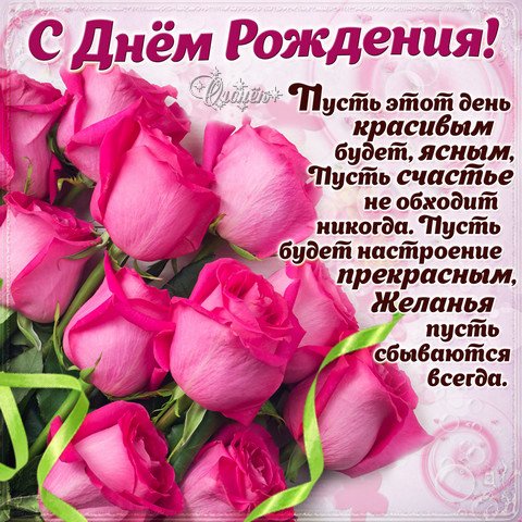 Открытки для учительницы к дню рождения. Как поздравить классного руководител...