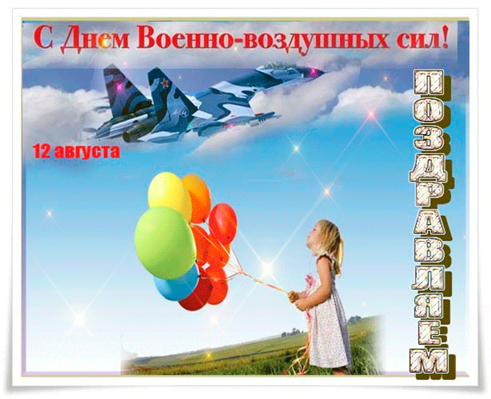 Открытка чтобы мирным небо было, чтобы всем солнышко светило, всё всегда на с...