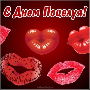 Картинки про поцелуи со словами.   Картинки поцелуи губы.   