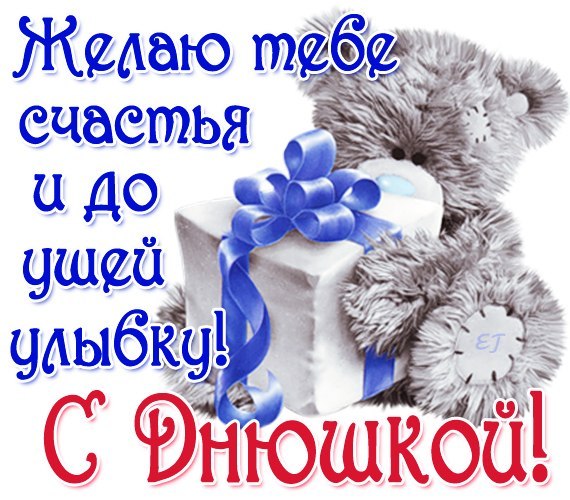 Открытка сыну от мамы. Поздравление с днём рождения взрослому от мамы.