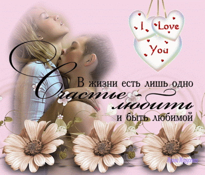 Картинки скачать для любимого парня. Картинка с днём рождения для любимого.
