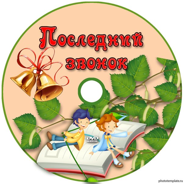 Презентация 25 мая