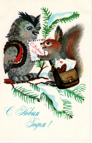 Открытка Поздравляю с белочкой. Открытки с анимацией белочки.