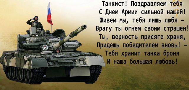 С Днём танкиста картинки. День танкиста скачать. Скачать фото с Днём танкиста.
