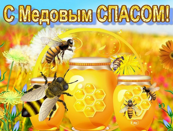 Открытка к тебя поздравляю, Здоровья и счастья всем сердцем желаю!