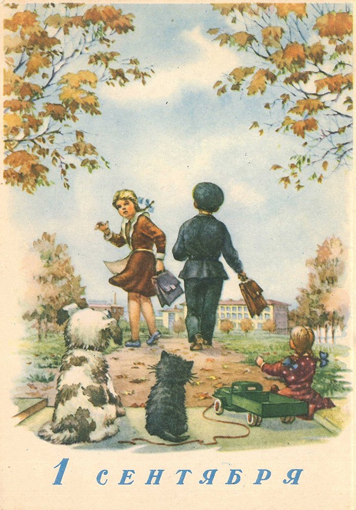 Как открытка с девочкой с букетом цветов. Открытка 1 сентября.