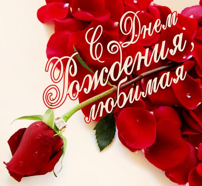 Картинки для любимой женщины. Открытки с добрым утром любимая моя.