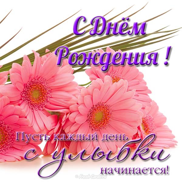 С днём рождения тете прикольные. С Днём Рождения тебя очень стихи с открыткой. 