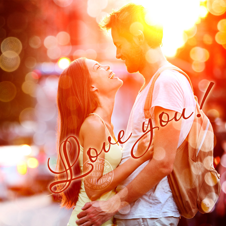 Картинка с надписью I love you. Картинка красивая I love you.