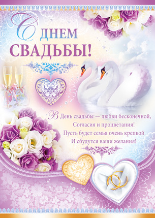 Открытка анимация Два лебедя в воде. Открытка с Днем семьи любви и верности с...