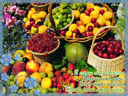 Открытки с ягодами. Открытки с ягодами и цветами. Открытка торт с ягодами, с ...