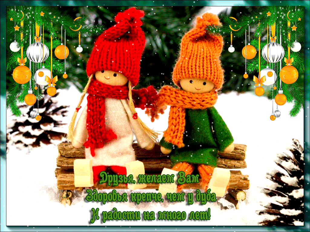 Открытки Желаю крепкого здоровья. Картинка Желаю крепкого здоровья.