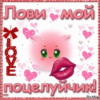 Открытки с поцелуями скачать бесплатно. Поздравительная открытка с поцелуями.