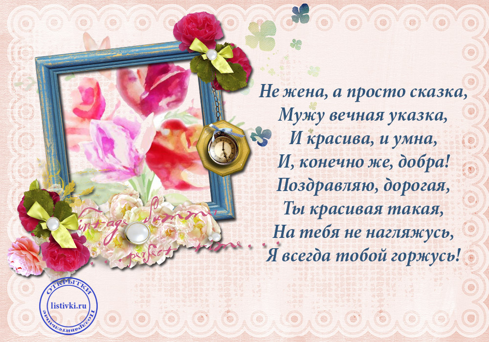 Открытка с красными розами для жены на день рождения. Открытка с днём рождени...