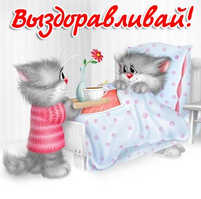 Открытка пожелание Скорейшего выздоровления ребенку. Открытка пожелания выздо...