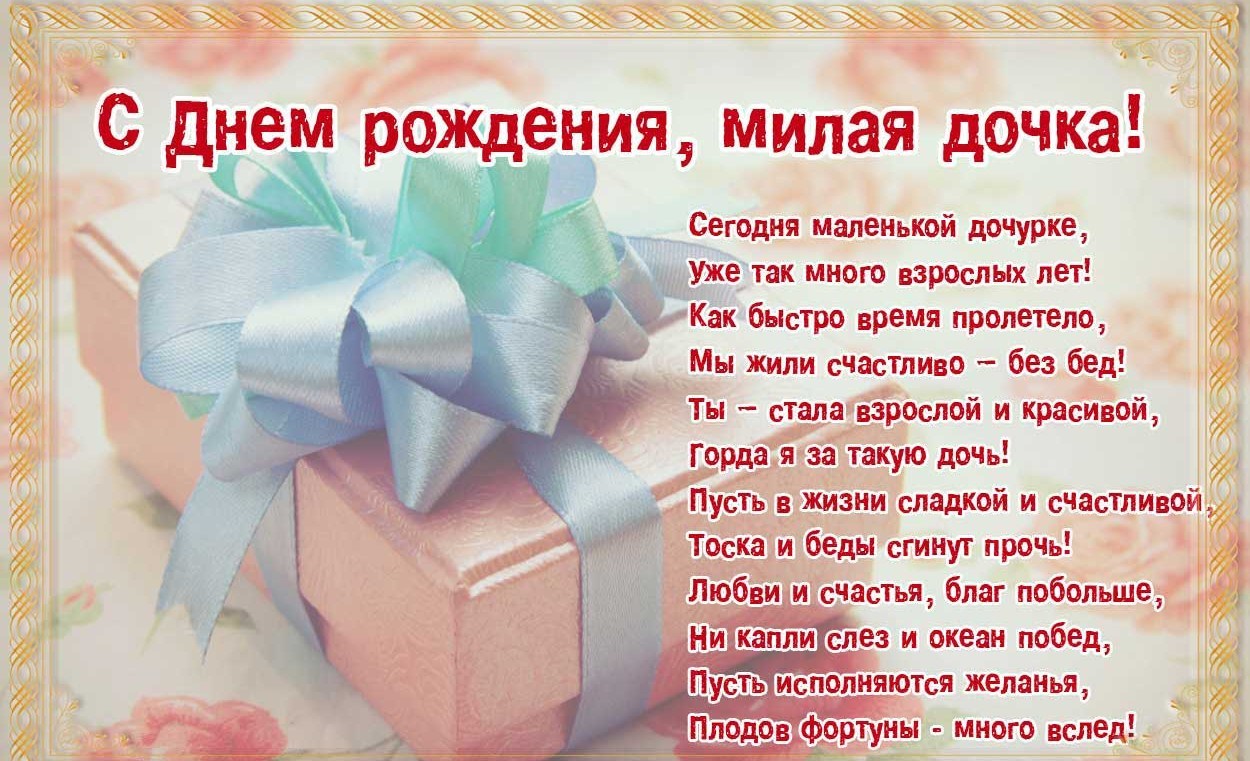 практике поздравление для доери весьма символично