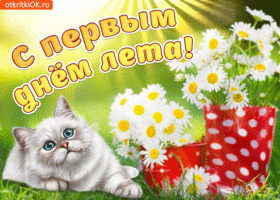 Картинки Прощай лето. Картинка последний день лета. Картинки с последним меся...