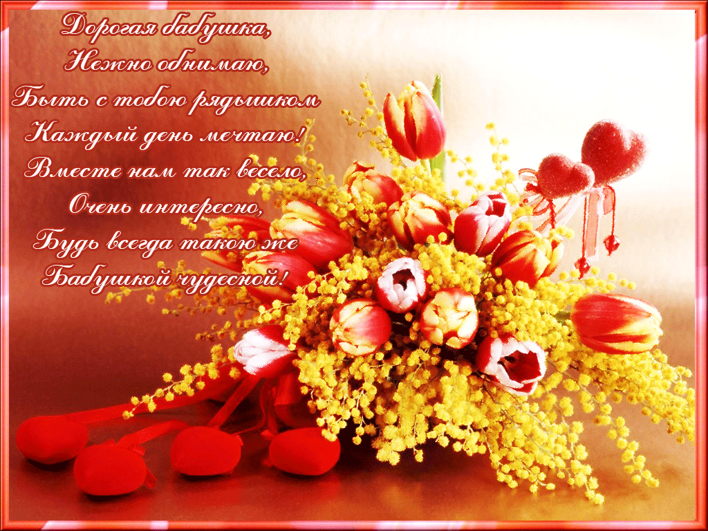 Открытка с днём бабушек и дедушек. Открытки С днём бабушек и дедушек бесплатно.