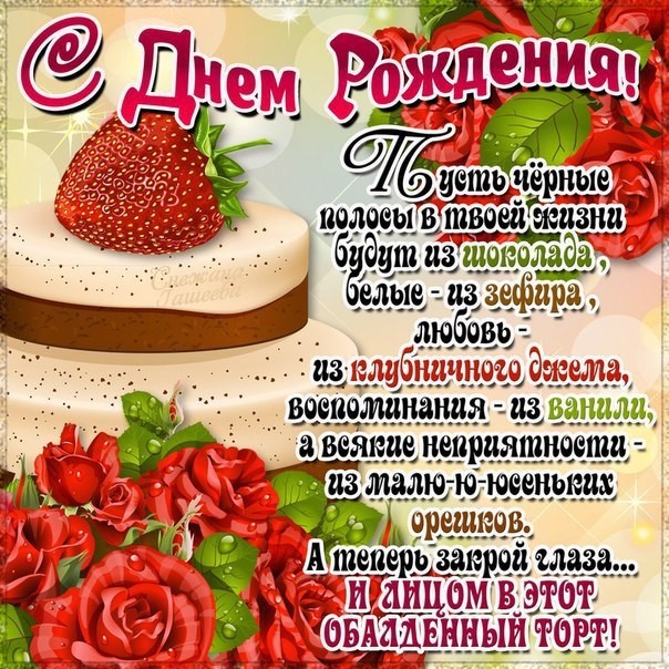 Otkrytki S Dnem Rozhdeniya Dlya Muzhchin Mercayushaya Otkrytka S Dnem Rozhde