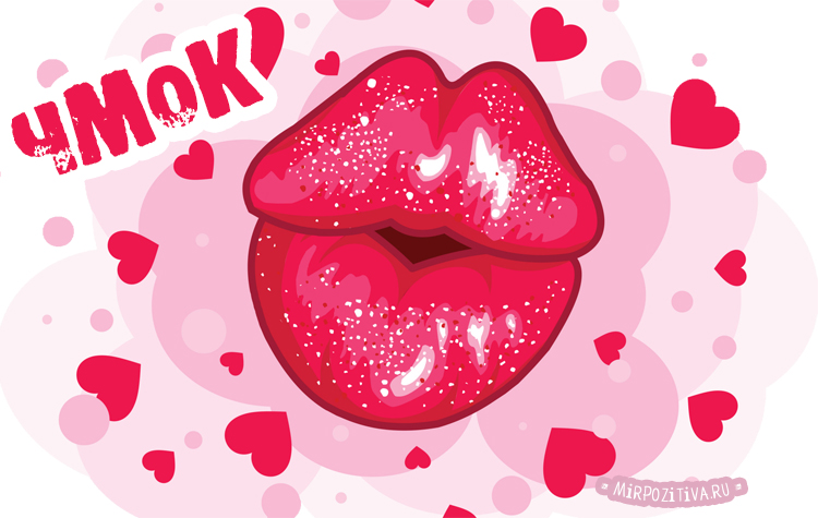 Открытка шлю тебе Приветик и поцелуйчики! Открытка Лови воздушный поцелуй!