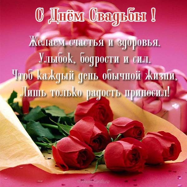 Открытки с машинами на день свадьбы. Открытки с лебедями на день свадьбы.