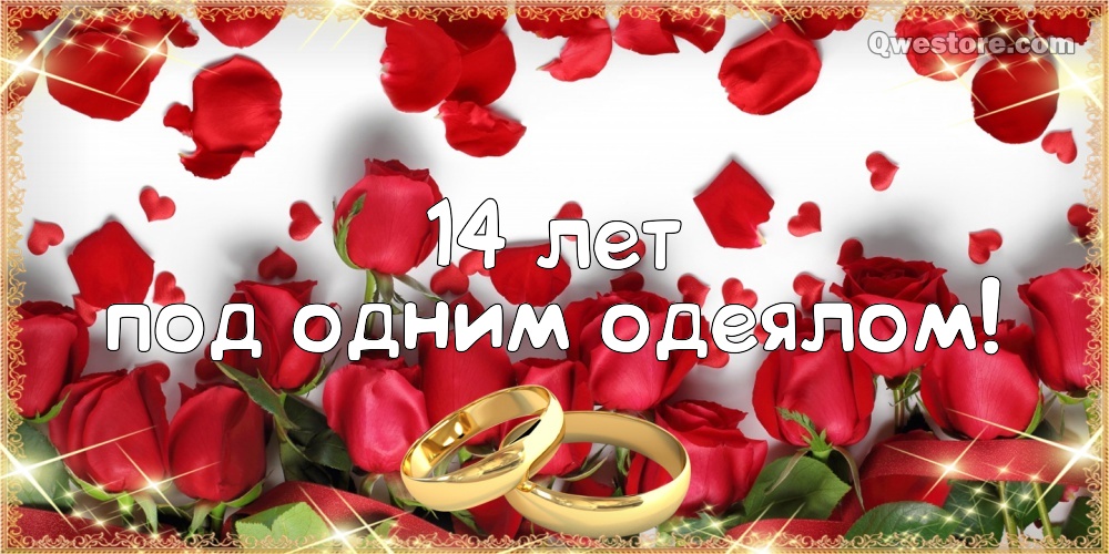 Трогательное поздравление с годовщиной свадьбы мужу. Поздравление мужу картинка.