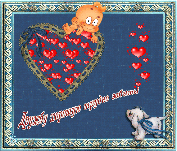 Картинки со стихами о дружбе картинки прикольные о дружбе.  